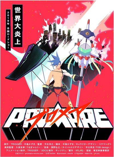 دانلود انیمیشن 2019 Promare دانلود انیمیشن 2019 Promare