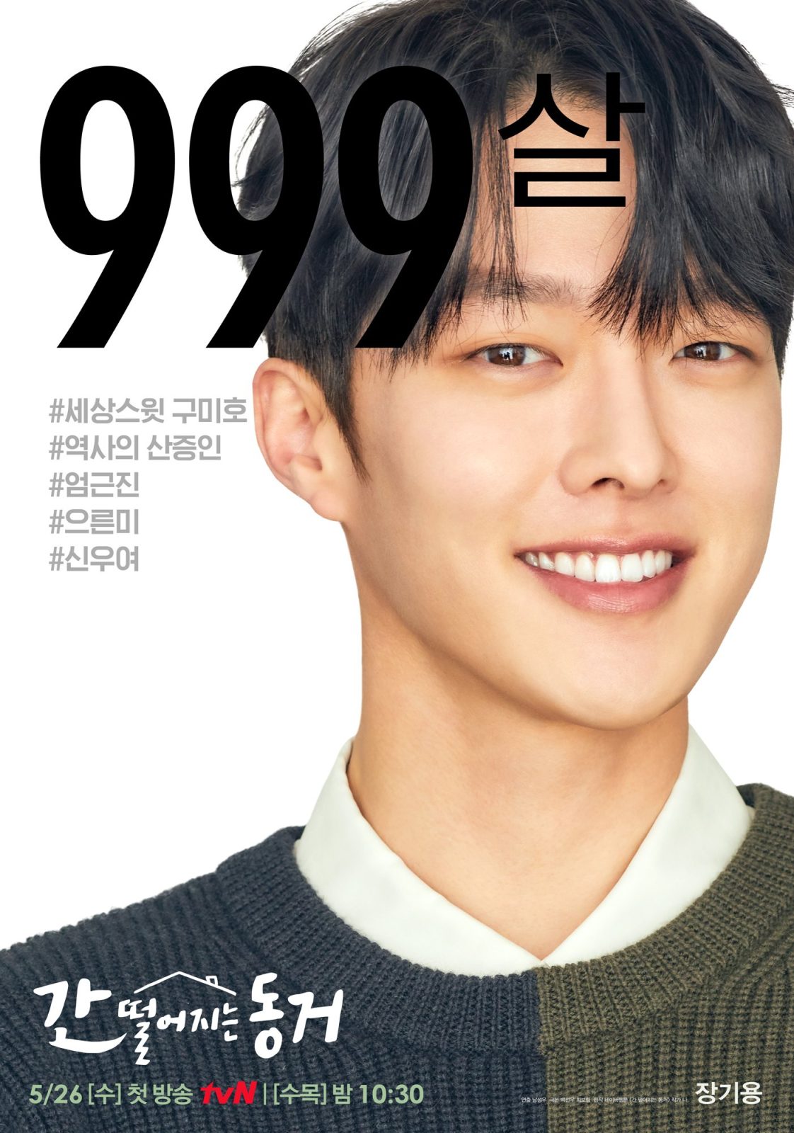 دانلود سریال My Roommate Is a Gumiho دانلود سریال My Roommate Is a Gumiho