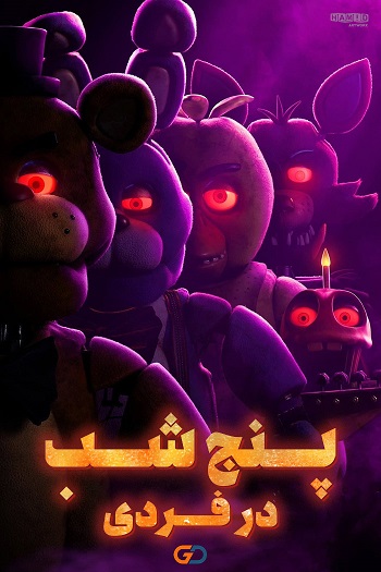 دانلود فیلم Five Nights at Freddys 2023 دانلود فیلم Five Nights at Freddys 2023